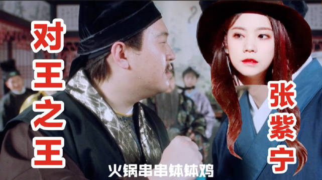 小破站流行的对王之王...